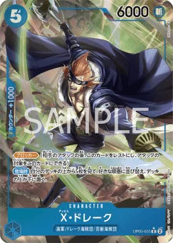X.Drake (Alternate Art)
