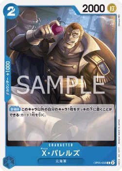 X.Barrels
