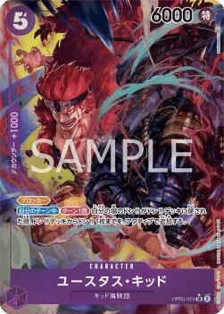 Eustass"Captain"Kid (Alternate Art)