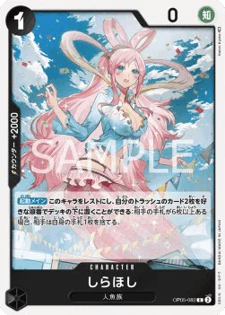 Shirahoshi