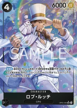 Rob Lucci (093) (Alternate Art)