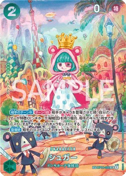 Sugar (SP)