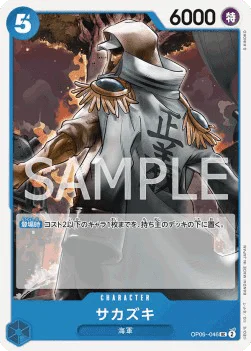 Sakazuki