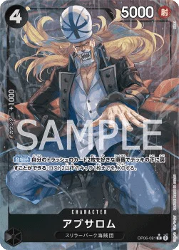 Absalom (Alternate Art)