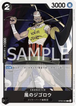 Jigoro of the Wind