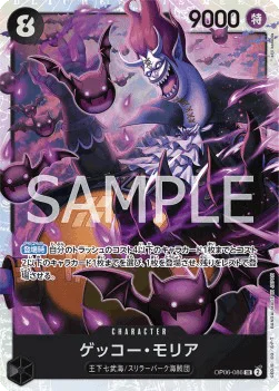 Gecko Moria (086)