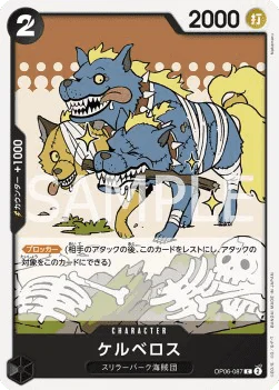 Cerberus