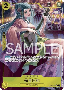 Kouzuki Hiyori (Alternate Art)