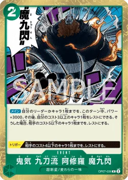 Demonic Aura Nine-Sword Style Asura Demon Nine Flash