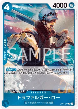 Trafalgar Law (047)