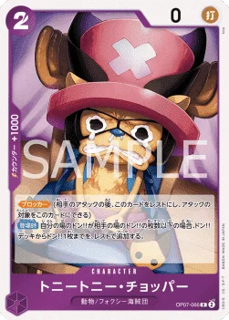 Tony Tony.Chopper (066)