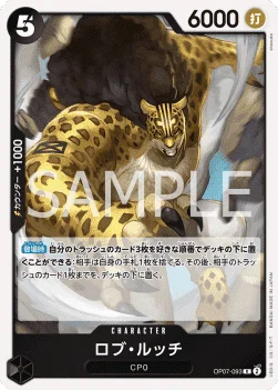 Rob Lucci (093)