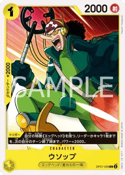 Usopp