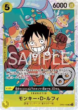 Monkey.D.Luffy (109)