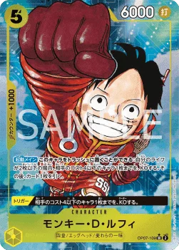 Monkey.D.Luffy (109) (Parallel)