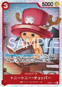 Tony Tony.Chopper (007)