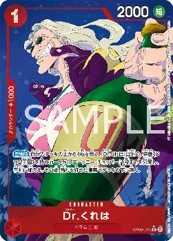 Dr.Kureha (Parallel)