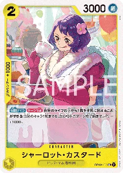 Charlotte Custard
