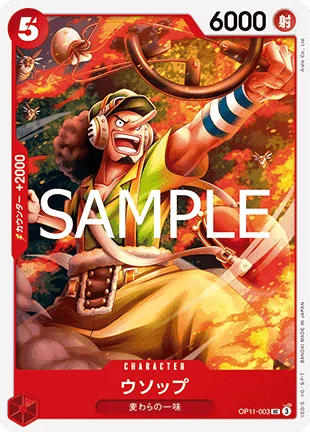 Usopp