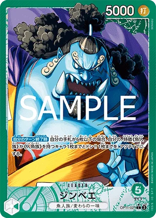 Jinbe (021) (Alternate Art)