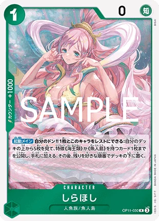 Shirahoshi (030)