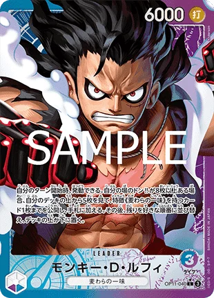 Monkey.D.Luffy (040) (Alternate Art)