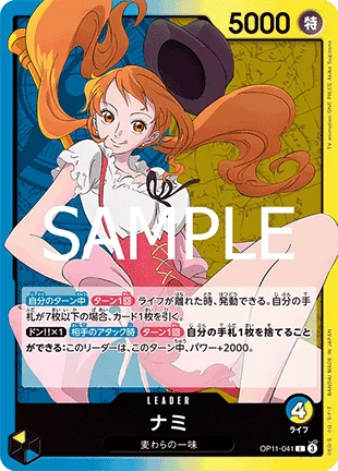 Nami (041)