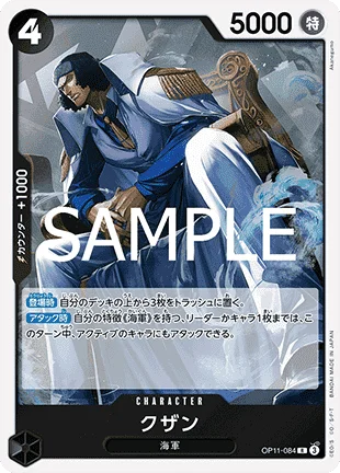 Kuzan