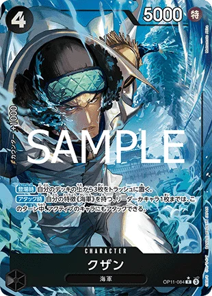 Kuzan (Alternate Art)