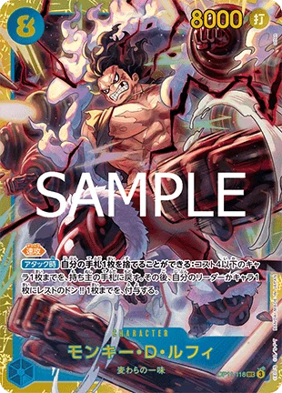 Monkey.D.Luffy (118)