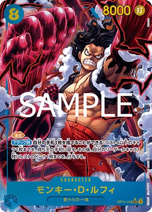 Monkey.D.Luffy (118) (Alternate Art)