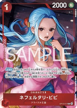 Nefeltari Vivi