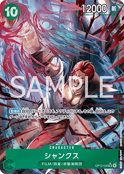 Shanks (028) (Alternate Art)