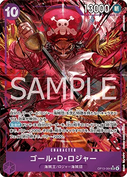 Gol.D.Roger (064) (Alternate Art)