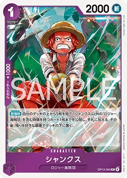 Shanks (065)