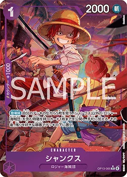 Shanks (065) (Alternate Art)