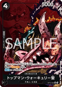 St. Topman Warcury (Alternate Art)