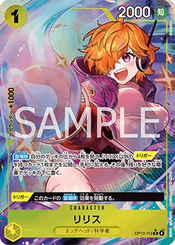 Lilith (Alternate Art)