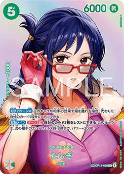 Tashigi (SP)
