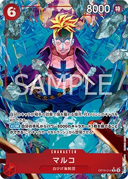 Marco (Alternate Art)
