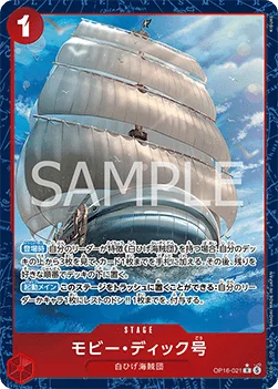 Moby Dick (Alternate Art)