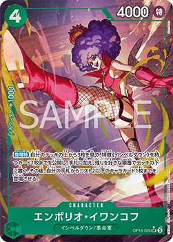 Emporio.Ivankov (026) (Alternate Art)