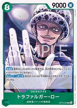 Trafalgar Law (030)