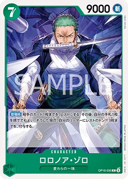 Roronoa Zoro (035)