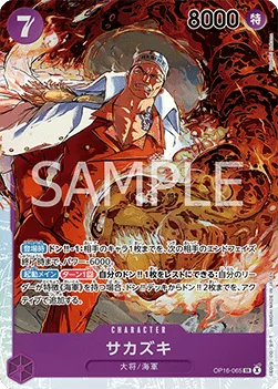 Sakazuki