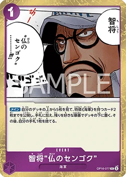 "Buddha" Sengoku