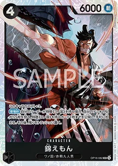 Super Rare