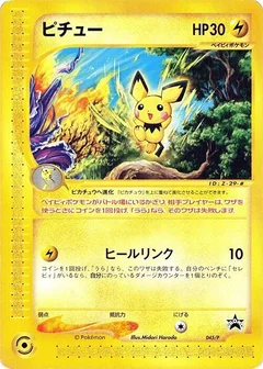 Pichu - 045/P