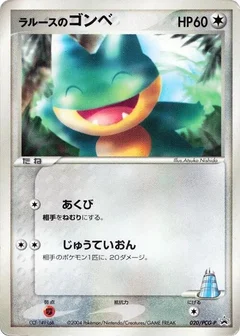 LaRousse's Munchlax - 020/PCG-P