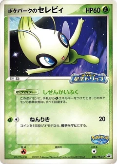 PokePark's Celebi - 044/PCG-P